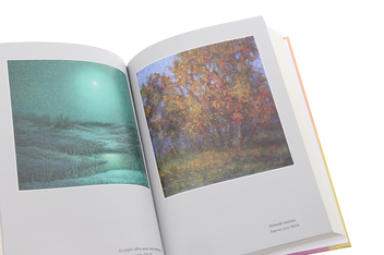 Паперова книга «Сотворіння цвіту», автор Анатолій Кичинський - фото №7 - мініатюра