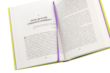 Бумажная книга «Несвідомий брендинг. Як нейробіологія може посилити (та надихнути) маркетинг», автор Дуглас Ван Прает - фото №5 - миниатюра