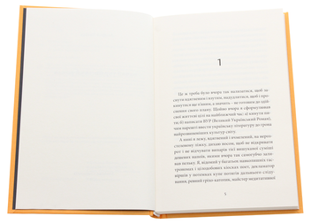 Бумажная книга «Малий український роман», автор Андрей Любка - фото №4 - миниатюра