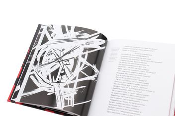 Бумажная книга «Метафізичний реквієм», автор Владимир Гаряив - фото №5 - миниатюра