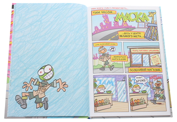 Бумажная книга «Itty Bitty. Маска», авторов Арт Бальтазар, Франко - фото №4 - миниатюра