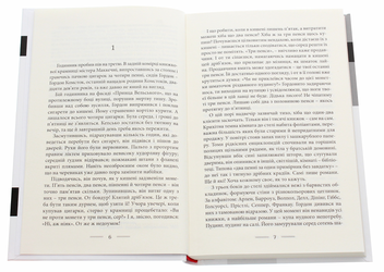 Паперова книга «Нехай квітне аспідистра», автор Джордж Орвелл - фото №4 - мініатюра