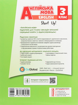 Бумажная книга «Комплект Англійська мова. Start Up! 3 клас. Підручник та зошит (комплект із 2 книг)», авторов Оксана Павличенко, Светлана Губарева - фото №5 - миниатюра