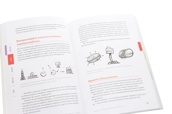 Паперова книга «WORKFLOW. Практичний посібник до творчого процесу», автор Дорон Маєр - фото №6 - мініатюра
