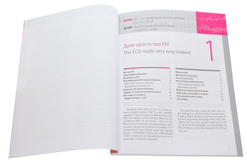 Бумажная книга «Основи ЕКГ / The ECG Made Easy», авторов Джон Хэмптон, Джоанна Хэмптон - фото №4 - миниатюра