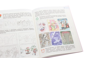Паперова книга «Мистецтво. 3 клас», авторів Тетяна Рубля, Тетяна Щеглова, Ірина Мед - фото №5 - мініатюра