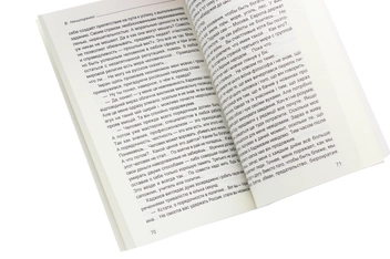 Бумажная книга «На інший бік вулиці», автор Василий Нечипоренко - фото №5 - миниатюра