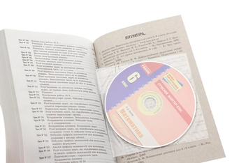 Бумажная книга «Математика. Розробки уроків. 6 клас (+ CD-диск)», автор Л. Кушнир - фото №6 - миниатюра