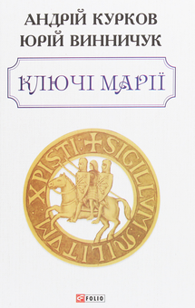 Бумажная книга «Українська проза (комплект із 4 книг)», автор Анатолий Димаров - фото №2 - миниатюра