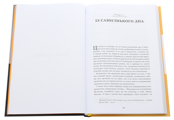 Бумажная книга «Мандрівка тривалістю в життя. Чого мене навчили 15 років на чолі "Walt Disney"», автор Роберт Айгер - фото №4 - миниатюра