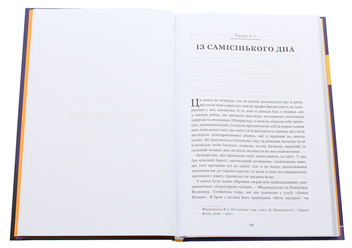 Бумажная книга «Мандрівка тривалістю в життя. Чого мене навчили 15 років на чолі "Walt Disney"», автор Роберт Айгер - фото №4 - миниатюра