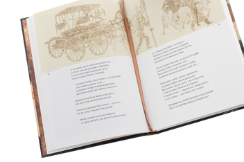 Паперова книга «Скіфська одіссея. Поема-балада», автор Ліна Костенко - фото №7 - мініатюра