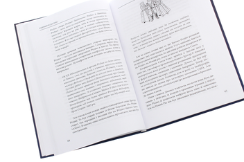 Бумажная книга «Різдвяний ріг достатку. Історії, які ховаються за традиціями коляди», автор Марк Форсайт - фото №5 - миниатюра