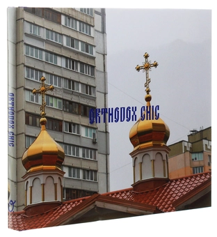 Бумажная книга «Orthodox Chic», авторов Алексей Быков, Саша Курмаз, Александр Бурлака - фото №3 - миниатюра