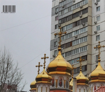 Бумажная книга «Orthodox Chic», авторов Алексей Быков, Саша Курмаз, Александр Бурлака - фото №2 - миниатюра