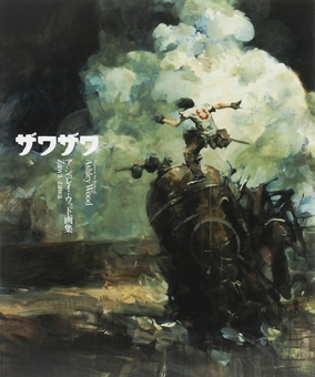 Бумажная книга «Zawa Zawa. Treasured Art Works of Ashley Wood», автор Эшли Вуд - фото №1 - миниатюра