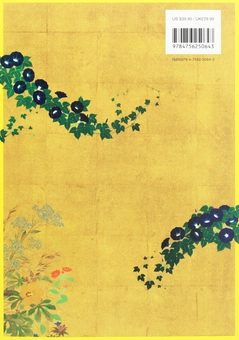 Бумажная книга «Elegance in Japanese Art. Edo Rimpa Bird and Flower Painting» - фото №3 - миниатюра