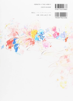 Бумажная книга «A Bouquet of a Thousand Flowers. Art of Senbon Umishima » - фото №3 - миниатюра