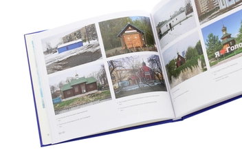Бумажная книга «Orthodox Chic», авторов Алексей Быков, Саша Курмаз, Александр Бурлака - фото №7 - миниатюра