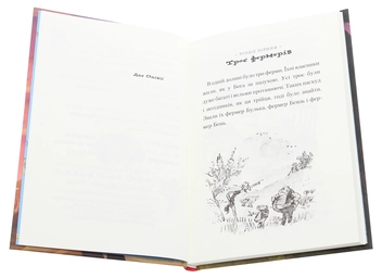 Паперова книга «Фантастичний містер Лис», автор Роальд Дал - фото №4 - мініатюра