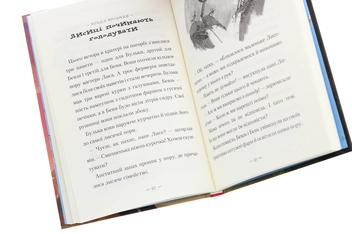 Паперова книга «Фантастичний містер Лис», автор Роальд Дал - фото №6 - мініатюра