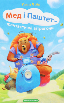 Бумажная книга «Уляна Чуба (комплект із 2 книг)», автор Ульяна Чуба - фото №5 - миниатюра