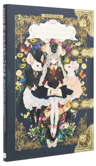Бумажная книга «The Art of Yogisya. Fantasy Illustrations from an Enchanted Bookshop», автор Йогиша - фото №4 - миниатюра
