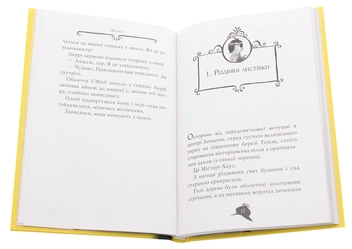 Бумажная книга «Агата Містері. Книга 14. Квест у Нью-Йорку», автор Стив Стивенсон - фото №4 - миниатюра