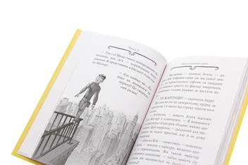 Бумажная книга «Агата Містері. Книга 14. Квест у Нью-Йорку», автор Стив Стивенсон - фото №6 - миниатюра