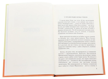 Бумажная книга «Небо над хмарами», автор Тимофей Гаврылив - фото №4 - миниатюра