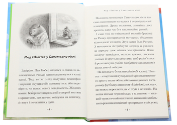 Бумажная книга «Уляна Чуба (комплект із 2 книг)», автор Ульяна Чуба - фото №7 - миниатюра
