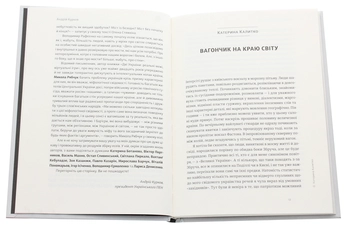 Бумажная книга «Мости замість стін, або Що об’єднує українців?» - фото №4 - миниатюра