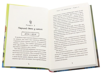 Бумажная книга «Робот під прикриттям. Мій перший рік серед людей», авторов Дэвид Эдмондс, Берти Фрейзер - фото №4 - миниатюра