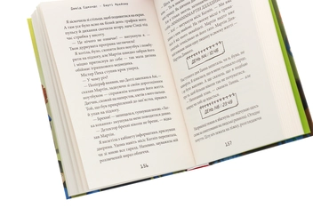 Бумажная книга «Робот під прикриттям. Мій перший рік серед людей», авторов Дэвид Эдмондс, Берти Фрейзер - фото №5 - миниатюра
