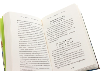 Бумажная книга «Робот під прикриттям. Мій перший рік серед людей», авторов Дэвид Эдмондс, Берти Фрейзер - фото №6 - миниатюра