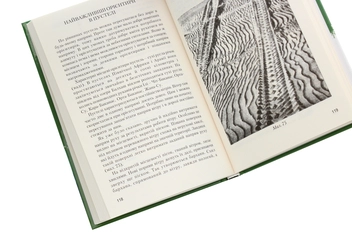 Бумажная книга «Без компаса і карти» - фото №5 - миниатюра