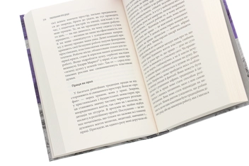 Бумажная книга «Піклування про душу. Як сповнити глибиною і сенсом щоденне життя», автор Томас Мур - фото №5 - миниатюра