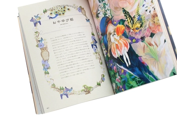 Бумажная книга «The Art of Yogisya. Fantasy Illustrations from an Enchanted Bookshop», автор Йогиша - фото №8 - миниатюра