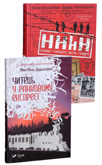 Паперова «Лауреати премій (комплект із 2 книг)», автора Жан-Поль Дід'єлоран– фото №1