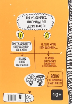 Бумажная книга «Комплект книг Франсуази Буше (комплект із 5 книг)», автор Франсуаза Буше - фото №10 - миниатюра