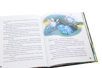 Бумажная книга «Олексієві казки», автор Алексей Надеин - фото №5 - миниатюра
