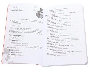 Бумажная книга «English Intermediate. Від граматичних часів до умовних речень», автор Станислав Дугин - фото №4 - миниатюра
