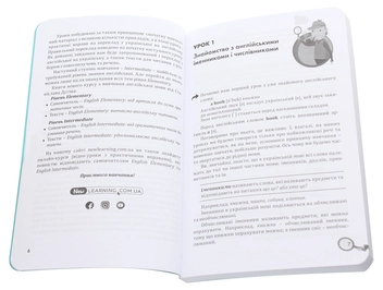 Бумажная книга «English. Новий Курс. Elementary. Від артикля до 7 граматичних часів», автор Станислав Дугин - фото №4 - миниатюра