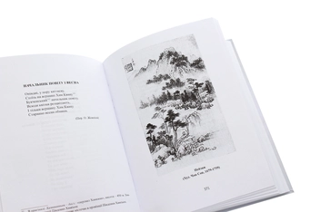 Бумажная книга «Антологія корейської поезії (I ст. до н.е. – XX ст.)» - фото №4 - миниатюра
