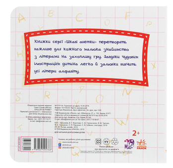 Паперова книга «English Alphabet» - фото №2 - мініатюра