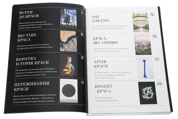 Бумажная книга «Заґмайстер і Волш. Краса», авторов Стефан Загмайстер, Джессика Уолш - фото №6 - миниатюра