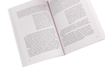 Бумажная книга «Продукування присутності. Що значення не може передати», автор Ганс Ульрих Гумбрехт - фото №5 - миниатюра