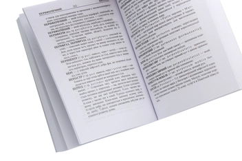 Бумажная книга «Словник іншомовних слів » - фото №5 - миниатюра