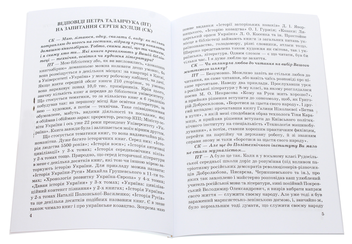 Бумажная книга «Освіта і людина. Діалог про головне. Методичні матеріали в допомогу викладачам, які будуть читати вступну лекцію», автор Петр Таланчук - фото №4 - миниатюра