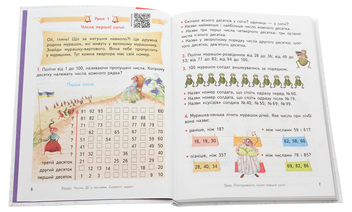 Бумажная книга «Математика. Підручник. 2 клас», авторов Ольга Гись, Ирина Филяк - фото №4 - миниатюра
